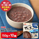 ■井村屋「レンジで簡単ぜんざい」と比較して糖質50％オフ・カロリー45%オフのぜんざいです。小豆の風味豊かでコクのあるぜんざいに仕上げました。美味しさそのままにカロリー制限・糖質制限できるので、ダイエット中の間食・おやつにおすすめです。冷やしてもおいしくお召しあがりいただけます。 【商品内容】 ●名称：ぜんざい ●原材料：小豆（カナダ）、エリスリトール、砂糖、食塩／加工でん粉、甘味料（ステビア、ラカンカ） ●容量：150g ●保存方法：直射日光、高温多湿を避けてください。 ●JAN 4901006370646 【お召し上がり方】 (1)よく振ってから、袋を立てた状態で電子レンジで1分10秒（600W）温めてください。 (2)加熱後は袋を立てたまま取り出し、開封し、お椀などに移してお召しあがりください。 ※お湯でも温められます。袋のまま約5分間熱湯で加熱してください。 ※冷やしても、そのままでもおいしくお召し上がりいただけます。 ■さまざまなギフトシーンに使えるアイテムを取り揃えております。 井村屋 レンジ 簡単 糖質オフ ぜんざい 和菓子 お菓子 軽食 歳暮 帰歳暮 内祝 内祝い ギフト ギフトセット 詰合せ 詰め合わせ プレゼント 贈り物 贈答品 贈答用 お祝い お祝い返し お返し 土産 手土産 手みやげ 帰省土産 差し入れ バレンタイン ホワイトデー クリスマス 景品 賞品 粗品 ごあいさつ ご挨拶 御挨拶 御礼 お礼 記念日 誕生日 バースデー プチギフト ミニギフト お世話になったお礼 お世話になりました お年賀 お歳暮 お中元 粗供養 初盆 供物 お供え 母の日 父の日 敬老の日 孫の日 送別 餞別 退職 卒業 見舞い 見舞い返し お見舞い お見舞い返し 快気祝い 快気内祝い 出産祝い 出産内祝い ブライダルギフト ウェディングギフト 引出物 引き出物 婚約祝い 結婚祝い 結婚内祝い 結婚記念日 新築祝い 新築内祝い 引越 引越し 引っ越し お引越し 還暦 長寿 香典返し 香典 満中陰志 忌明け 法要 法要引出物 法事 志 一周忌 三回忌 入学祝い 入学内祝い 入園祝い 入園内祝い 卒園祝い 卒園内祝い 卒業祝い 卒業内祝い 初節句内祝い 節句内祝い 七五三祝い 七五三内祝い 開店祝 開店御祝 新年挨拶 転居挨拶 新年会 忘年会 二次会 ゴルフコンペ ビンゴ等の商品 記念品 ノベルティー キャンペーン のし ラッピング メッセージカード