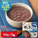 井村屋 レンジで簡単糖質50％オフぜんざい 5個 (あす楽) (賞味期限:2025年3月9日) 送料無料(北海道・沖縄を除く)【メール便専用商品・同梱不可】【熨斗/包装紙/メッセージカード/無料ビニール袋不可】_