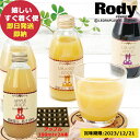 送料込みで1本あたり98円! ロディ アップルジュース 190ml × 24本 濃縮還元果汁100％ (あす楽) (賞味期限:2023/12/21) 送料無料(北海道・沖縄を除く)【熨斗/包装紙/メッセージカード/無料ビニール袋不可】_