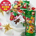 モロゾフ クリスマスサプライズ (ミルクチョコレート) MO-0639 (あす楽) (賞味期限:2024.6.30) 【カード/ビニール袋添付可】【熨斗/包装紙選択不可】 _ s23xg _