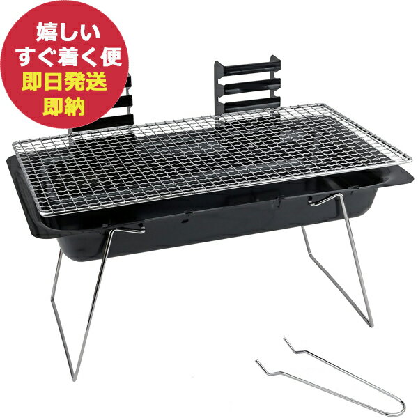 キャプテンスタッグ クローナバーベキューコンロ M-6402 グリル 焚火台 1～2人用 キャンプ アウトドア BBQ (あす楽) 送料無料(北海道 沖縄を除く)【熨斗/包装紙/メッセージカード/無料ビニール袋不可】_