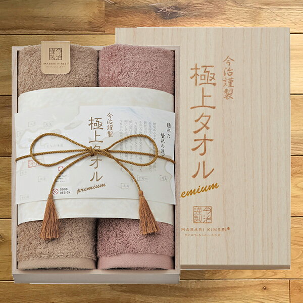 □ 4518607616273　GK4052　imabari towel japan　今治産　極上タオル...
