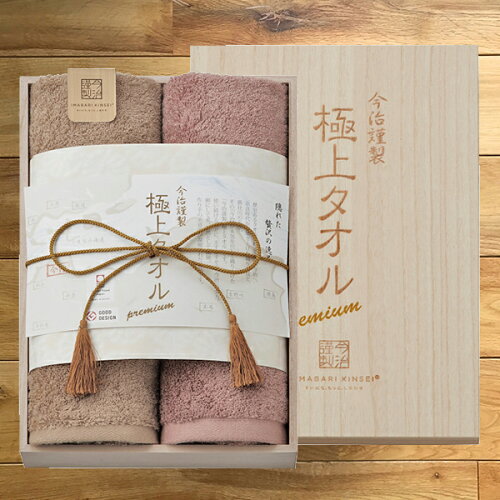 □ 4518607616273　GK4052　imabari towel japan　今治産　極上タオル...