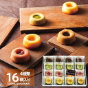 井桁堂 ガトープルポ 大 16個 送料無料(北海道・沖縄を除く)【 スイーツ 焼菓子 フィナンシェ 詰合せ ハートリー 】【_