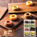 井桁堂 ガトープルポ 小 8個 送料無料(北海道・沖縄を除く)【 スイーツ 焼菓子 フィナンシェ 詰合せ ハートリー 】【_