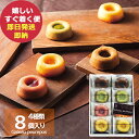 井桁堂 ガトープルポ 小 8個 (即日発送) 【 スイーツ 焼菓子 フィナンシェ 詰合せ ハートリー 】【_(4)