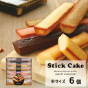 井桁堂 スティックケーキギフト 小 6個入 SC06 スイーツ 送料無料(北海道・沖縄を除く)  ハートリー #ISC _