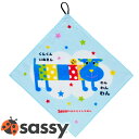 sassy サッシー ループ付きタオル1P SE8LT2 いぬ 【_