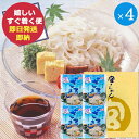 宮ざるきしめん詰合せ BA-13 BA13 (即日発送) 送料無料(北海道・沖縄を除く)【 宮きしめん お土産 名古屋 】【メーカー包装紙/外のし】■東海_