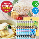 宮きしめん・宮ざるきしめん詰合せ BKA-50 BKA50 (即日発送) 送料無料(北海道・沖縄を除く)【 宮きしめん お土産 名古屋 】【_■東海_