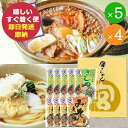 宮きしめん・宮みそ煮込詰合せ BKN-30 BKN30 (即日発送) 送料無料(北海道・沖縄を除く)【 宮きしめん お土産 名古屋 】【_■東海_