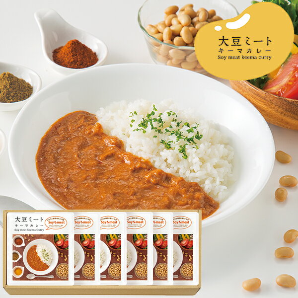 大豆ミート・キーマカレーセット DM-530 【_