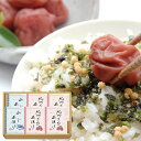ふぐ茶漬け&紀州梅茶漬けセット FKC-10 【_