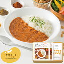 大豆ミート・キーマカレー&淡路島玉ねぎスープセット DM-17 送料無料(北海道・沖縄を除く)【_