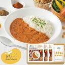 大豆ミート・キーマカレー&淡路島玉ねぎスープセット DM-23 【_