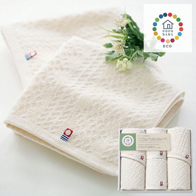 cocohibi サスティナブル (無添加新バイオ精練加工) IMCO-403 フェイスタオル2P・ウォッシュタオル2P 【_