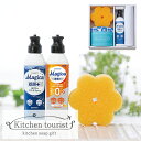 Kitchen tourist キッチンソープギフト MAG-B21 【_