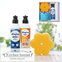 Kitchen tourist キッチンソープギフト MAG-B26 送料無料(北海道・沖縄を除く) 【_