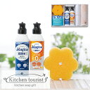 Kitchen tourist キッチンソープギフト MAG-B41 送料無料(北海道・沖縄を除く) 【_
