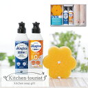 Kitchen tourist キッチンソープギフト MAG-B51 送料無料(北海道・沖縄を除く) 【_