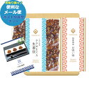 三河の佃煮&永谷園松茸風味お吸い物セット MTD-11 送料無料 (メール便専用・同梱不可)【_