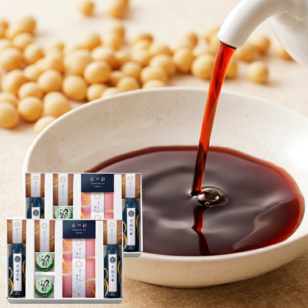 匠の彩 調味料バラエティギフト SSV-801 送料無料(北海道・沖縄を除く)【_