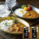 大正屋 椎葉山荘監修 佐賀牛&ありた鶏カレー TC10 TC-10 送料無料(北海道・沖縄を除く)【_