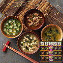 千寿堂フリーズドライ バラエティセット FDH50 FDH-50 送料無料(北海道・沖縄を除く)【_