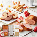 あまおう苺パウンドケーキ+アンドスイーツガーデン ADS-20 ADS20 【_