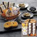 小豆パイ・欧風せんべい和菓子詰合せ DW-20R DW20R 送料無料(北海道・沖縄を除く)【_