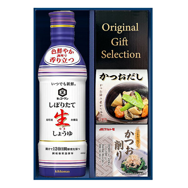 キッコーマンしぼりたて生しょうゆ詰合せギフト GK-202 GK202 送料無料(北海道・沖縄を除く)【_