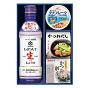 キッコーマンしぼりたて生しょうゆ詰合せギフト GK-252 GK252 送料無料(北海道・沖縄を除く)【_