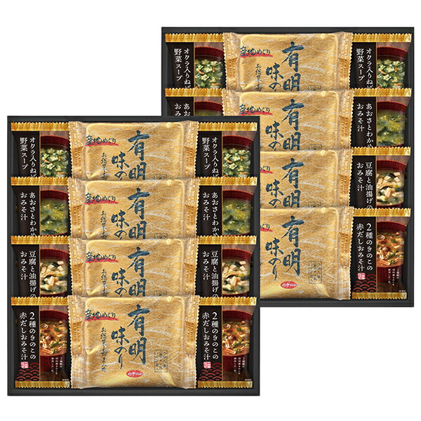 フリーズドライ&有明味のリ詰合せ HAN-80 HAN80 送料無料(北海道・沖縄を除く)【_