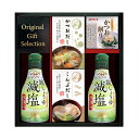 ヤマサ絹しょうゆバラエティギフト KI-25R2 KI25R2 送料無料(北海道・沖縄を除く)【_