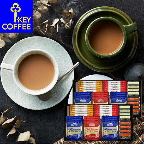 キーコーヒー カフェセレクション YE-50 YE50 送料無料(北海道・沖縄を除く)【_