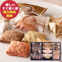 神戸浪漫ガトーセレクション GS-10 (即日発送) 送料無料(北海道・沖縄を除く)【_