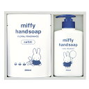 熊野油脂 ミッフィー ソープギフト MFY-10 薬用 ハンドソープ 【_ xSSN _