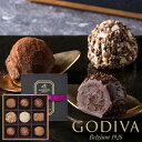専用手提げ袋付 GODIVA ゴディバ レジェンデール トリュフ 9粒入 205416 送料無料(北海道・沖縄を除く)【_