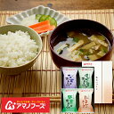 アマノフーズ 味わいづくしギフト50B 40212800 【_