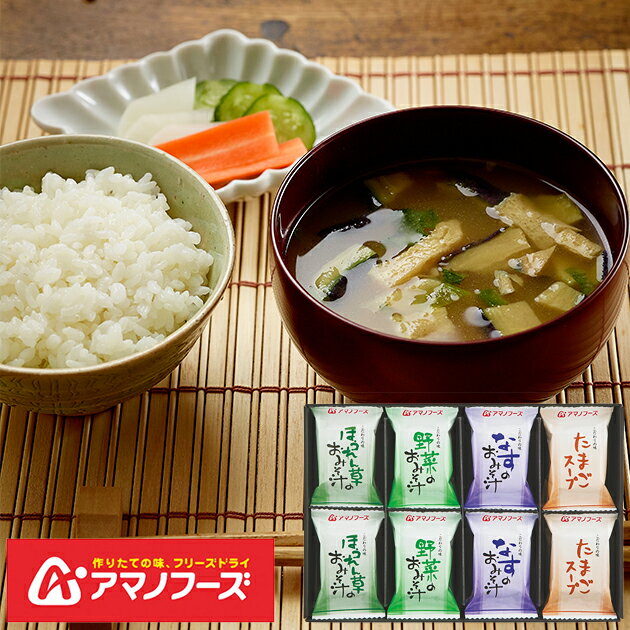 アマノフーズ 味わいづくしギフト100B 40212810 【_
