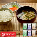 アマノフーズ 味わいづくしギフト150B 40212820 送料無料(北海道・沖縄を除く)【_