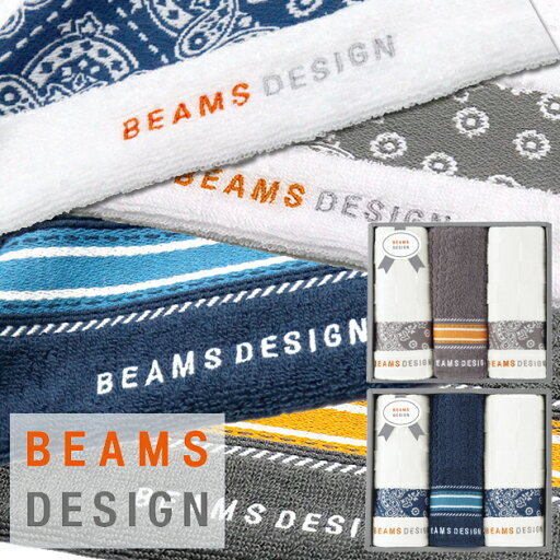 BEAMS DESIGN ビームスデザイン チェッカーバンダナタオル フェイスタオル 3枚セット 51-3139300 (グレー/ネイビー) 送料無料(北海道・沖縄を除く)【_ BEAMS DESIGN ビームスデザイン チェッカーバンダナタオル フェイスタオル 3枚セット 51-3139300 (グレー/ネイビー) 送料無料(北海道・沖縄を除く)【_