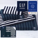 GAP HOME NEWボーダーギフトタオル フェイス・ウォッシュタオルセット 54-3049400 送料無料(北海道・沖縄を除く)【_
