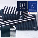 GAP HOME NEWボーダーギフトタオル バス・フェイス・ウォッシュタオルセット 54-3049500 送料無料(北海道・沖縄を除く)【_