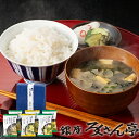 ろくさん亭 道場六三郎 フリーズドライ ギフト BR-A 【_