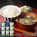 ろくさん亭 道場六三郎 フリーズドライ ギフト BR-B 送料無料(北海道・沖縄を除く)【_
