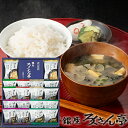 ろくさん亭 道場六三郎 フリーズドライ ギフト BR-GR 送料無料(北海道・沖縄を除く)【_
