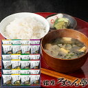 ろくさん亭 道場六三郎 フリーズドライ ギフト BR-HR 送料無料(北海道・沖縄を除く)【_