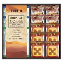 ドトールコーヒー&スイーツバラエティ FADH-AEX 送料無料(北海道・沖縄を除く)【_