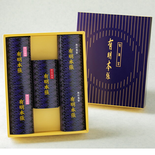 初摘み限定 有明本張 味付海苔 HAC-25 【_